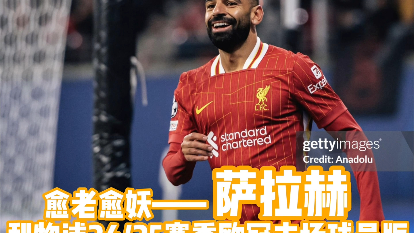 九游官网-包含巴黎圣日耳曼前途光明！，萨拉赫新星重要助攻表现突出比赛高潮迭起的词条