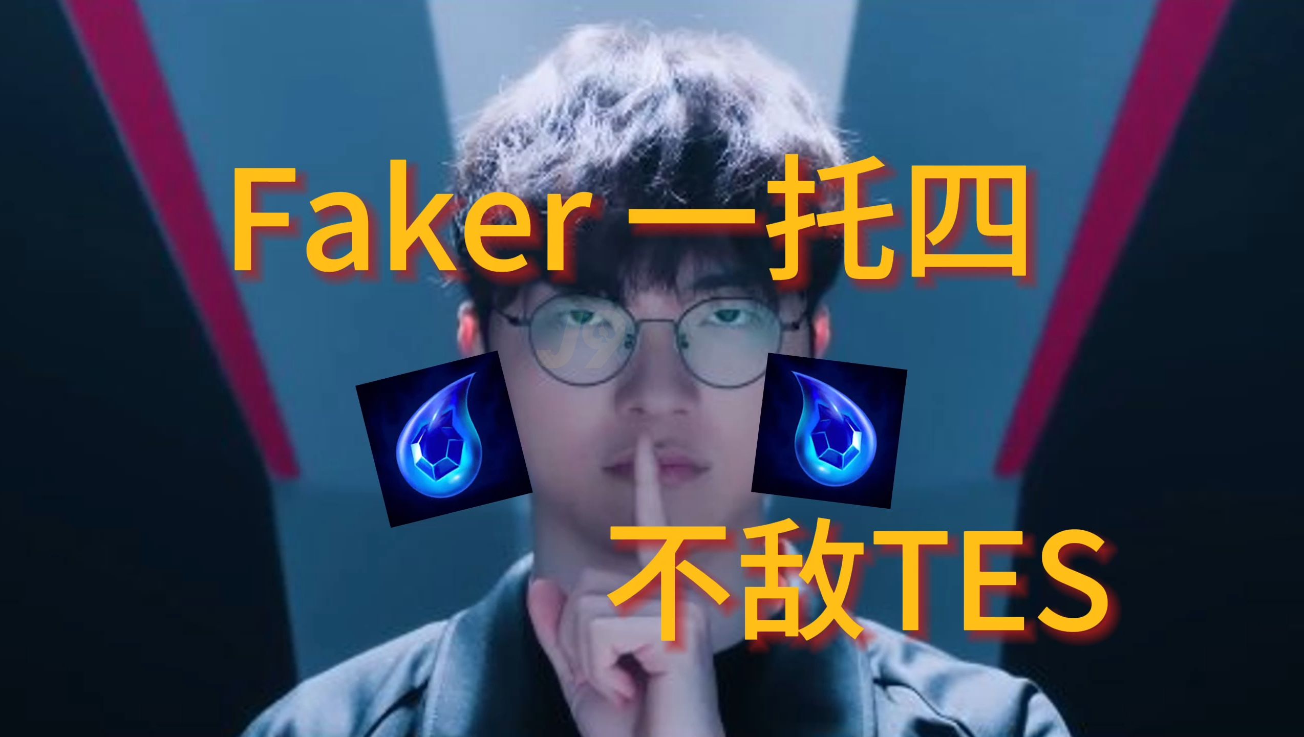 九游官网-大比分获胜引爆全场！，Faker意外战胜TES再创辉煌时刻的简单介绍
