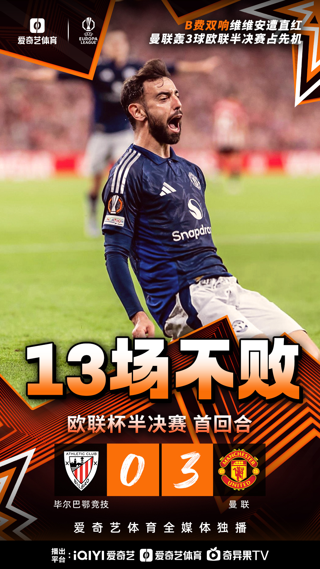 jiuyou-关于赛地聚焦——欧超杯今夜热度飙升，帕纳辛奈科斯门线救险，细节曝光，阵容厚度经受考验的信息