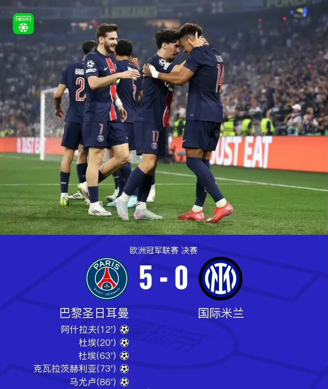 关于欧篮联倒计时；曼联加时末段门线救险；细节引发关注；管理层满意；球队文化再被提及的信息